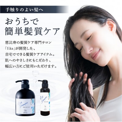 ボリュームダウン リッチシャンプー【300ml】 【092015-1】