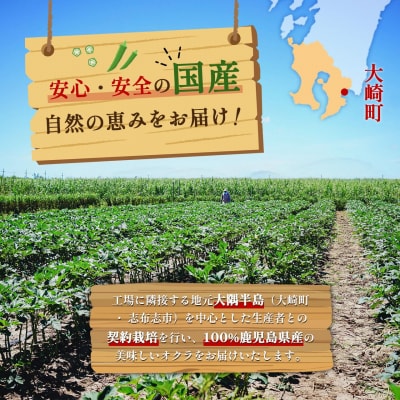 鹿児島県産　冷凍スライスオクラ　150g×10パック