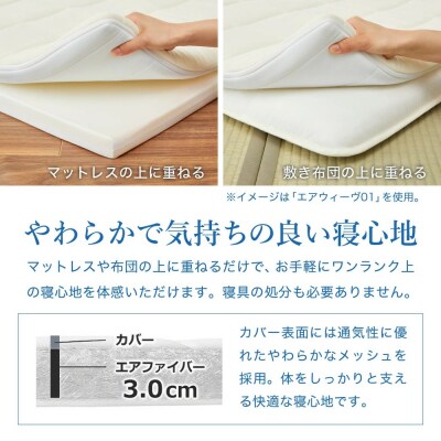 ★【3営業日以内に発送】エアウィーヴ スマート01 ( シングル )