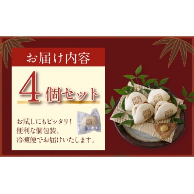 寄附額改定↓↓ 角煮まん(4個)
