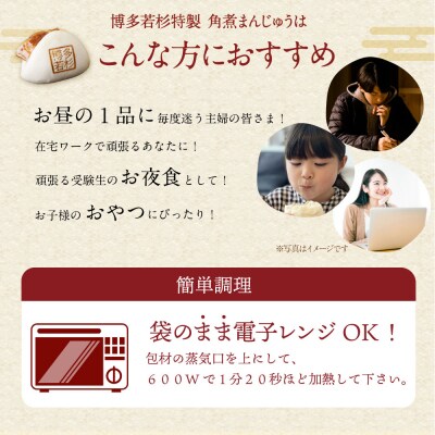 寄附額改定↓↓ 角煮まん(8個)
