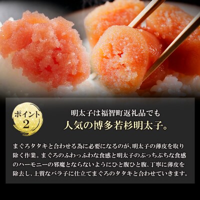 寄附額改定↓↓ 元祖 博多明太ねぎとろ (180g×3)