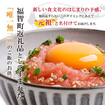 寄附額改定↓↓ 元祖　博多明太ねぎとろ　1kg