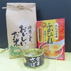 【令和2年産】おおひら産米ひとめぼれ精米2kg×1袋、ふかひれスープ1箱、金華さば缶詰1缶