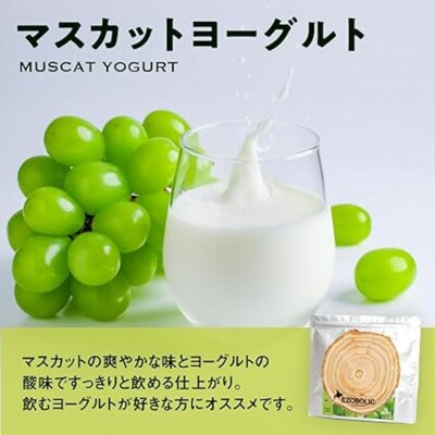 【定期便6回】WPCマスカットヨーグルト風味 EZOBOLIC プロテイン 1kg LG106-G