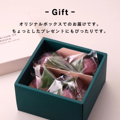 【MAISON DE FROUGE】苺と木苺の葛まんじゅう(各5個入)|京都 人気苺スイーツ専門店