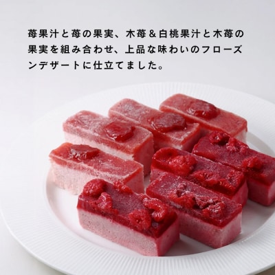【MAISON DE FROUGE】苺のフローズンチーズケーキ(各4個入)|京都 苺スイーツ専門店