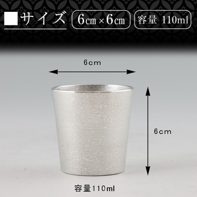 薩摩錫器 ぐい呑み(白)隼人【薩摩錫器工芸館】　B5-007 
