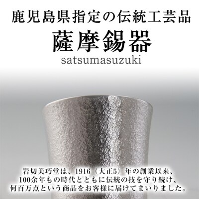 薩摩錫器 お香立て 菊【薩摩錫器工芸館】K-208 