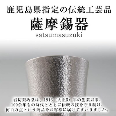 薩摩錫器 蛇置物 -ARARE- 白加工【薩摩錫器工芸館】 K-298