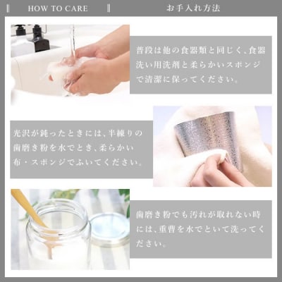 薩摩錫器 盃 鶴 (2個)《メディア掲載多数》【薩摩錫器工芸館】K-634-B