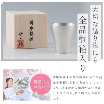 薩摩錫器 置物 七福神 《メディア掲載多数》【薩摩錫器工芸館】K-688