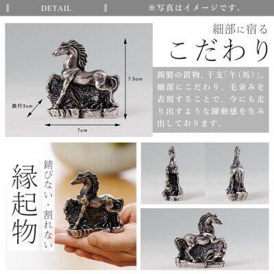 薩摩錫器 置物 馬 -PORO- 《メディア掲載多数》【薩摩錫器工芸館】K-689