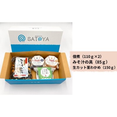 鳴門の詰め合わせプチセット