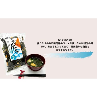 鳴門の詰め合わせプチセット