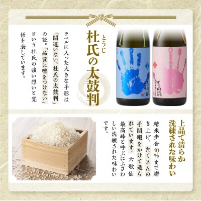 六歌仙　手間暇　大吟醸　【雪女神】1800ml　hi003-hi019-030