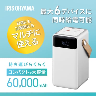バッテリーステーション IBT-A60101-W ホワイト