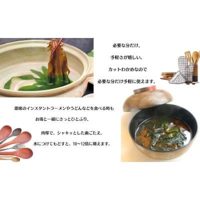 鳴門産カットわかめ 15g×8袋