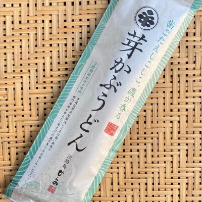 淡路島手延べ麺お試チョイス(芽かぶうどん)　◆メール便発送