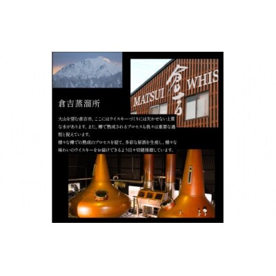 マツイシングルモルトウイスキー「松井 ピーテッド」700ml お酒 洋酒 ウイスキー ハイボール