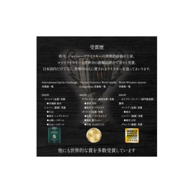 マツイシングルモルトウイスキー「松井 ピーテッド」700ml お酒 洋酒 ウイスキー ハイボール