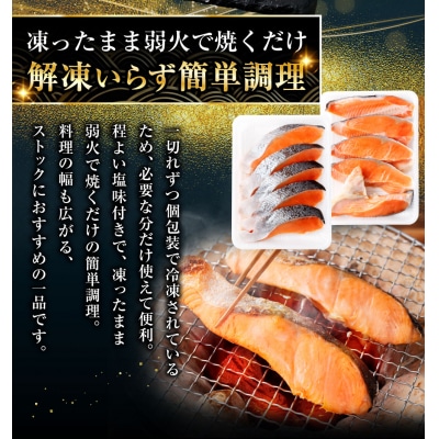 旨味抜群!!第三弾!キングサイズの甘塩銀鮭 厚切5切×6パック! 30切 F4F-8082