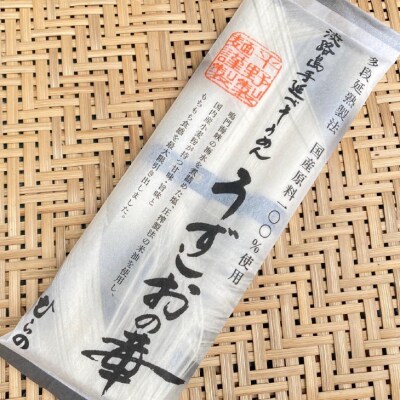 手延べ芽かぶそうめん・うずしおの華各15袋セット