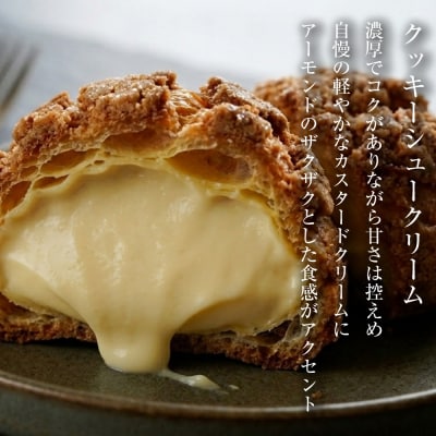 弁天堂 ザッハトルテと人気返礼品詰合せセット ザッハトルテ・シュークリーム・エクレア　ab08804