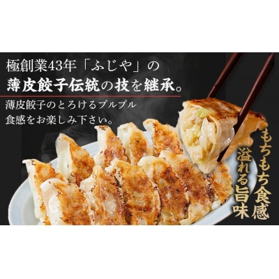 元祖薄皮餃子 たかきび雑穀餃子【AG026】
