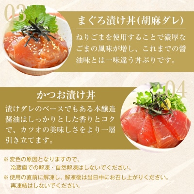 漬け丼 ねぎとろ丼4種 計10食(まぐろ漬け かつお漬け びんちょうまぐろ)【FW002】
