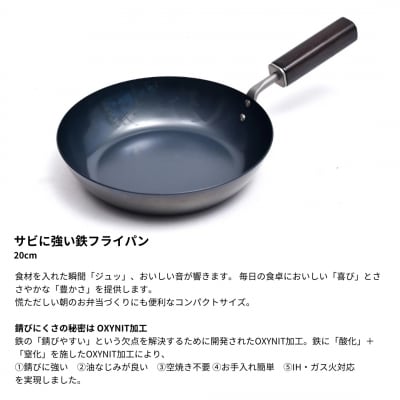 サビに強い鉄フライパン20cm ピーラー(ブラスト)  セット 【024S053】