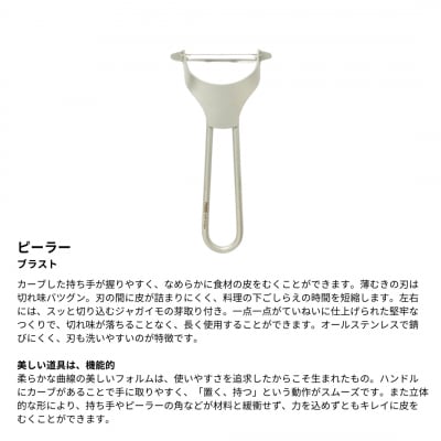 サビに強い鉄フライパン20cm ピーラー(ブラスト)  セット 【024S053】