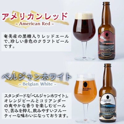 KAKUIDA BREWERY 飲み比べセットA(計6本)【福山黒酢】　A4-004 