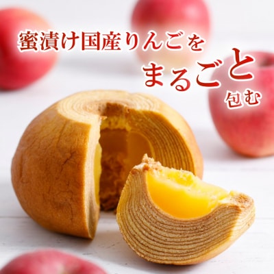 米粉100%まるごとりんごバームクーヘン <スリーブ箱入り>470g×1個 (直径約12cm) 