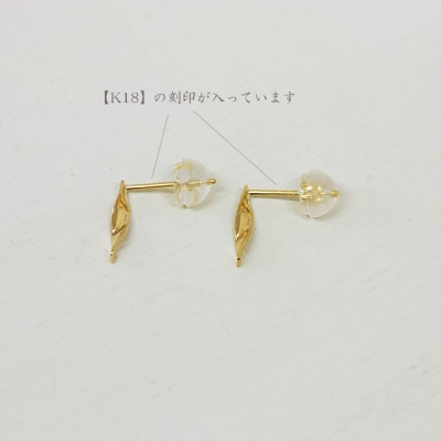 K18 ねじり地金ピアス 05422
