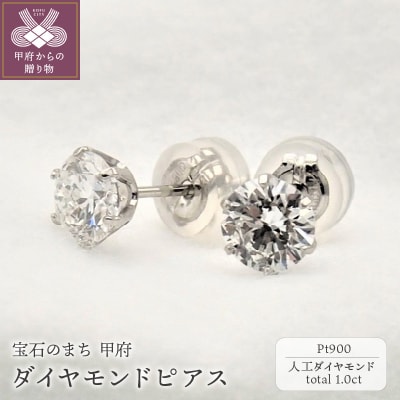 Pt900 プラチナダイヤモンド0.5ct×0.5ctピアス[LD0017]