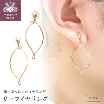 リーフイヤリング　685804