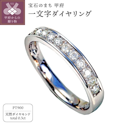 プラチナ ダイヤモンドリング　R3523DI-P