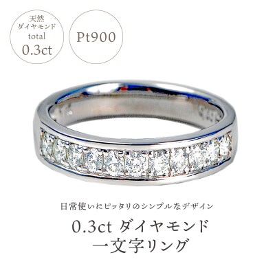 プラチナ ダイヤモンドリング　R3523DI-P