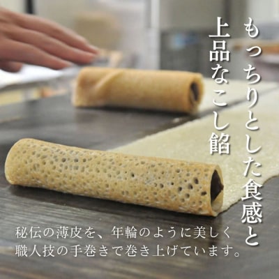 【京菓匠 笹屋伊織】どら焼2棹セット