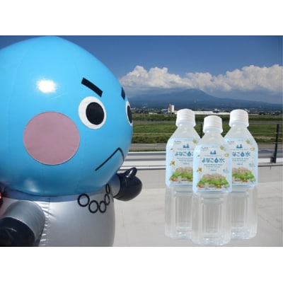 米子市上下水道局「よなごの水」500ml×24本