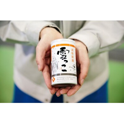 先行受付 【酔仙酒造】活性原酒 雪っこ 180ml×10本セット ダンボール入り