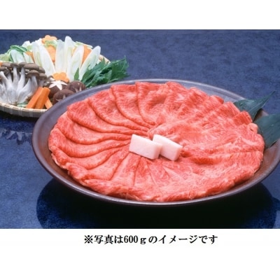 <一人贅沢> 阿波牛モモすき焼き肉 300g【AD005】