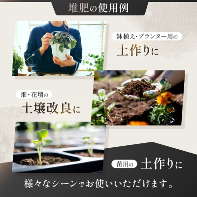 【ヨードクリーン】「京堆肥」20リットル×3袋(計60L)|京都 堆肥 土 人気 おすすめ