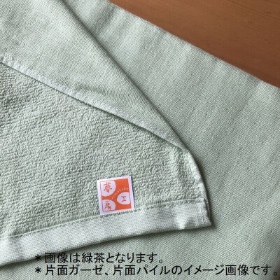 泉州タオル天然染め90×210超大判裏ガーゼバスタオル2枚セット(ココア)099H490