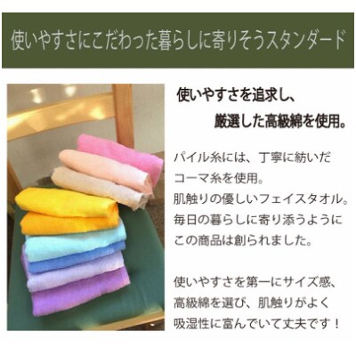 コーマカラーフェイスタオル12枚セット(パールホワイト)泉州タオル 010B787