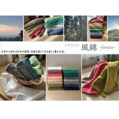 エアコットン風綿フェイスタオル3枚セット(茄子紺) 泉州こだわりタオル　010B1398