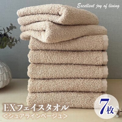 泉州タオル EXフェイスタオル7枚セット(シュアラインベージュ) 015B304