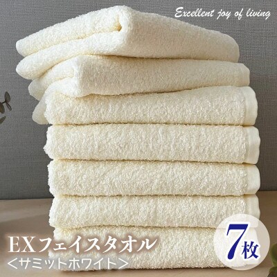 泉州タオル EXフェイスタオル7枚セット(サミットホワイト) 015B310