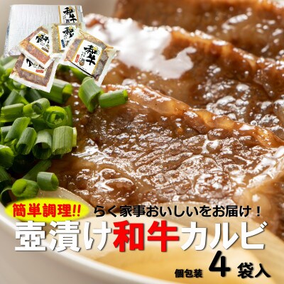 熨斗付き 牛カルビ 醤油 塩 味噌 3種4人前セット　010B691